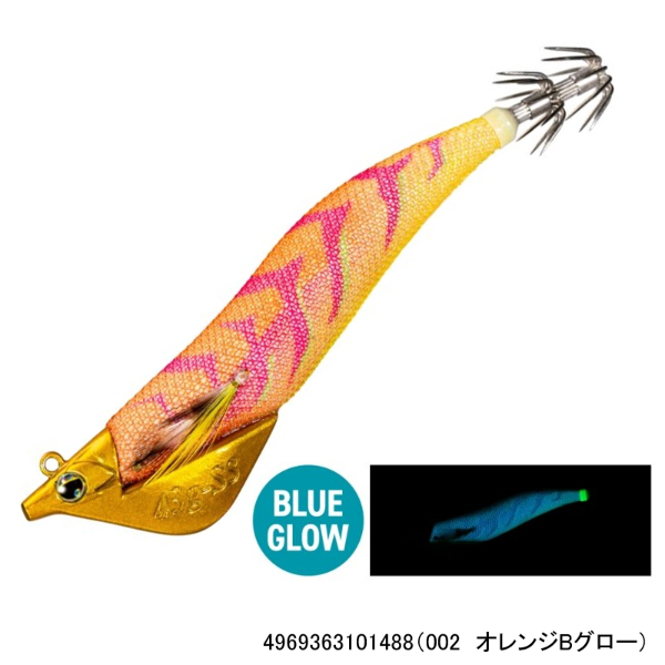 アントラージュシーグルS3 3.5号(002 オレンジBグロー)